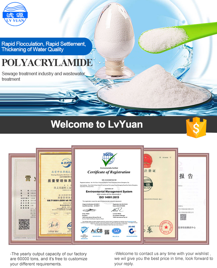 Lvyuan China supplier manufacture best choice liquid flocculant for ink removal polyacrylamide