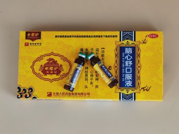 Naoxinshu Oral Liquid