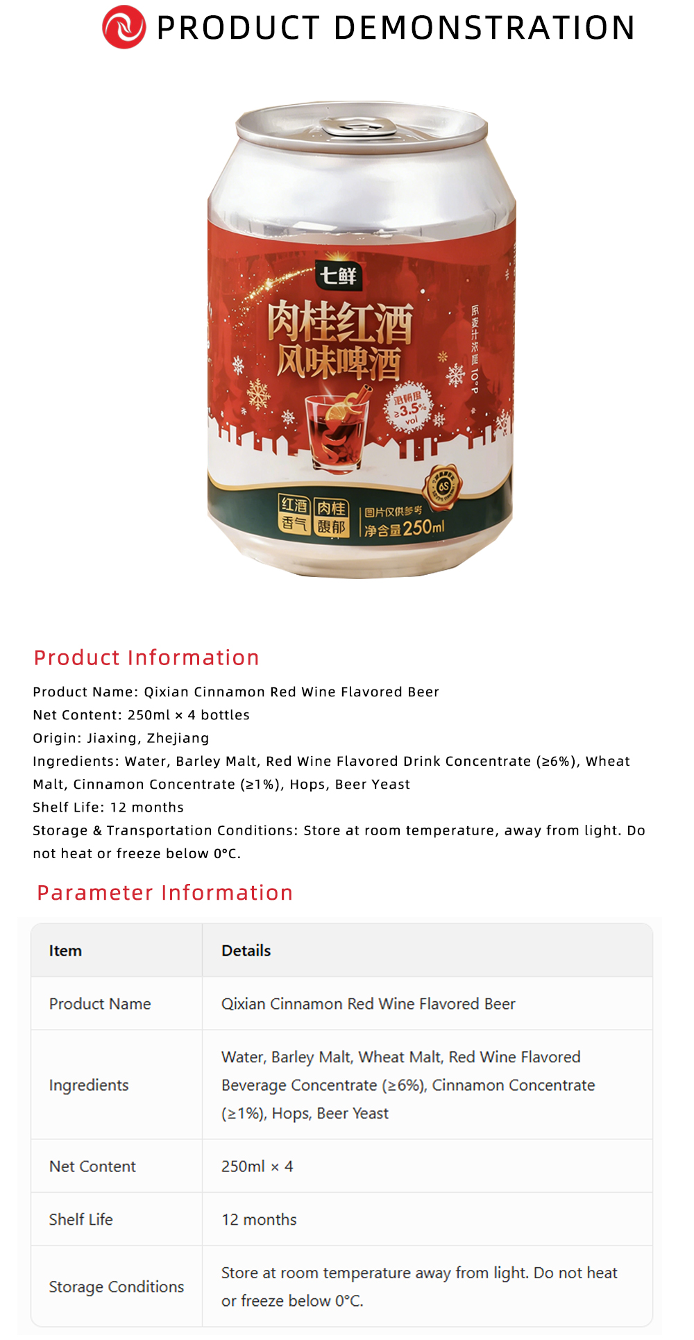 القرفة النبيذ الأحمر بنكهة البيرة الحرفية x Cinnamon Red Wine Flavored Craft Beer x