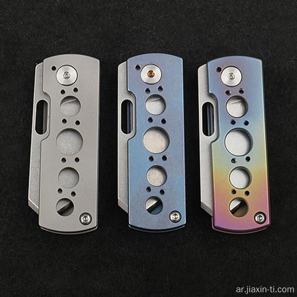 Survival EDC Keychain Titanium Folding Mini Pocket Knife. سكين جيب صغير قابل للطي من التيتانيوم