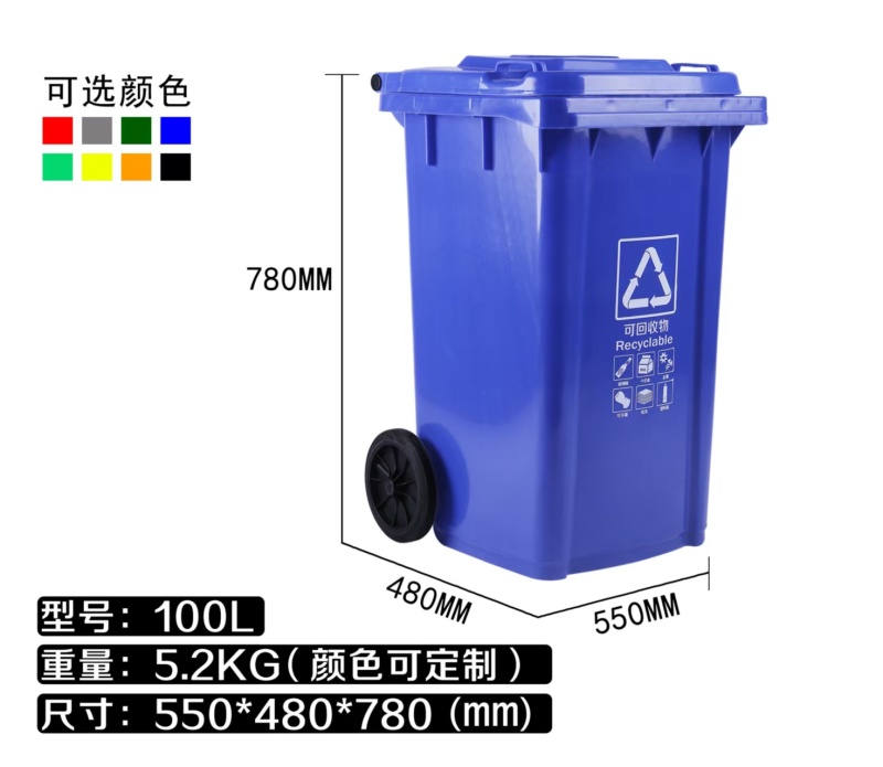 100-liter plastic trash can