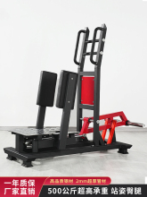 Stand Posture Abduction Commercial Hip Trainer