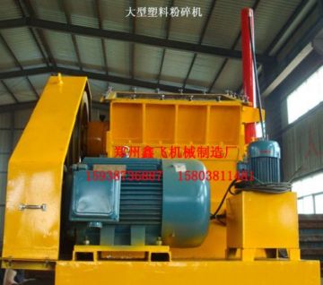 large plastic crusher/shredder
