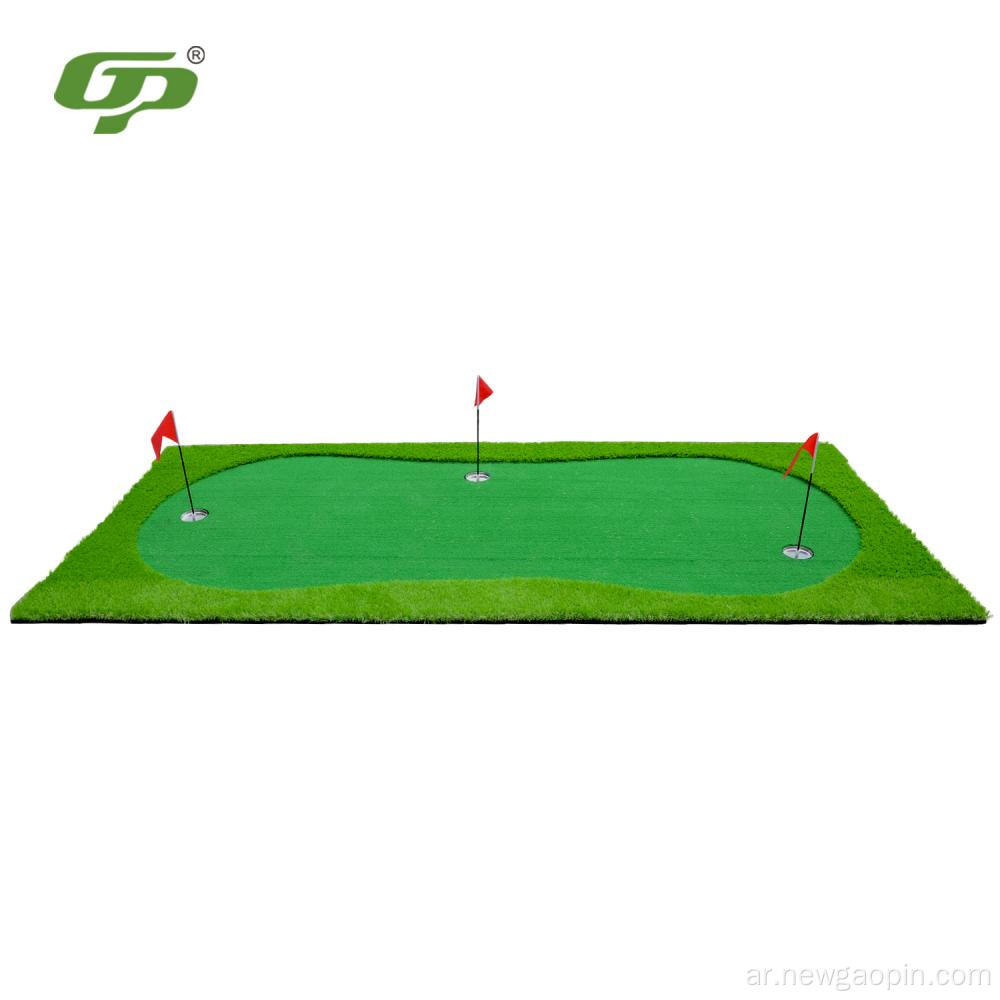 لعبة غولف وضع الجولف الأخضر حصيرة لعبة الجولف المصغرة