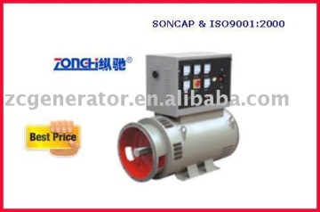 power alternator (phase conpound excitation)