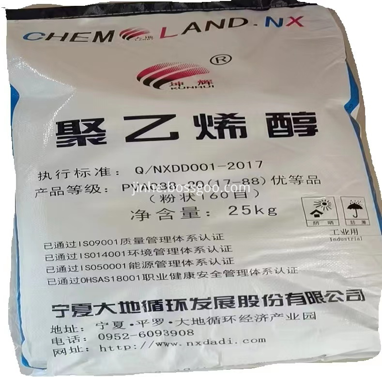 NINGXIA LANDY PVA 088-20 1788 Powder 160Mesh