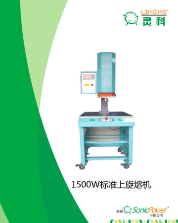 Plastic ball standard rotary welding machine