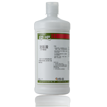 Printing CTP plate cleaner Recover Plate Cleaner