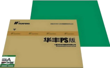 PRINTING POSITIVE PS PLATE