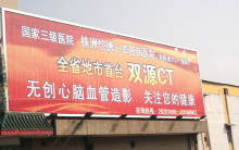 LED Trivision Display Billboard (P16)