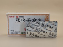 Guanxin Suhe Pills Big honeyed Pills