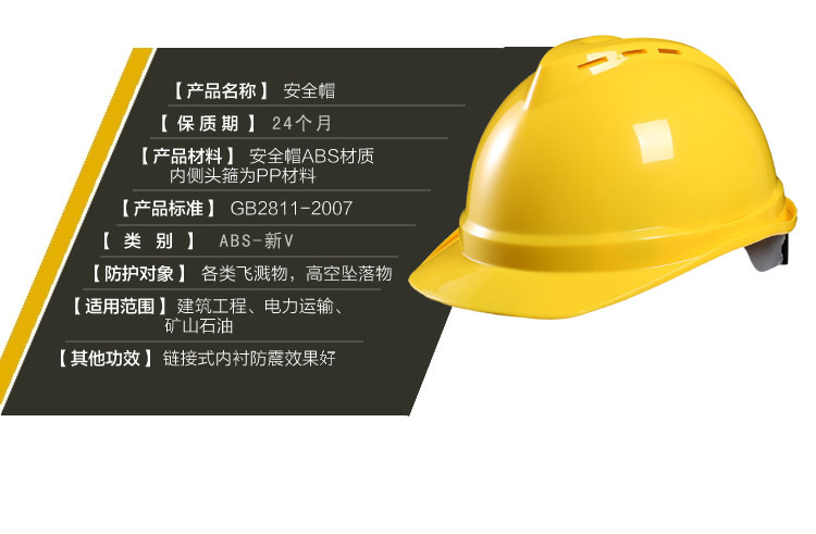 High strength abs safety helmet male construction site leader electrical ventilation engineering printed word V type