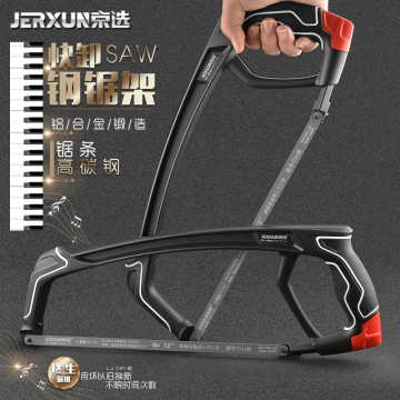 JERXUN Powerful Hacksaw Frame Woodworking Metal Saw Cutting Blade Saw Hacksaw Pull Play Child Household Manual Small Hand