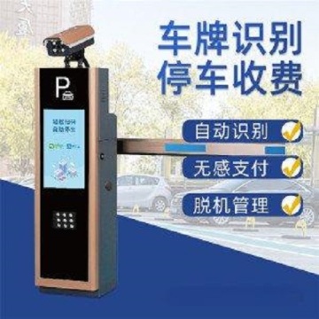 Parking self-service identification and charging system