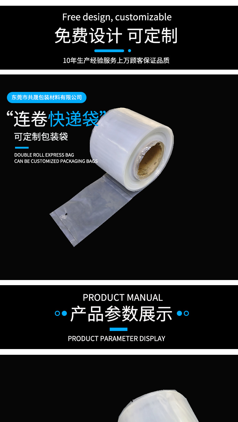 전자상거래 포장용 방수 PE 롤백 Waterproof PE Roll Bags for E-commerce Packing