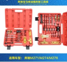 Mercedes-Benz Shock Absorber Spring Disassembly Tool