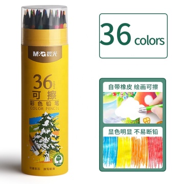 M&G 36-Color Erasable Colored Pencils Set