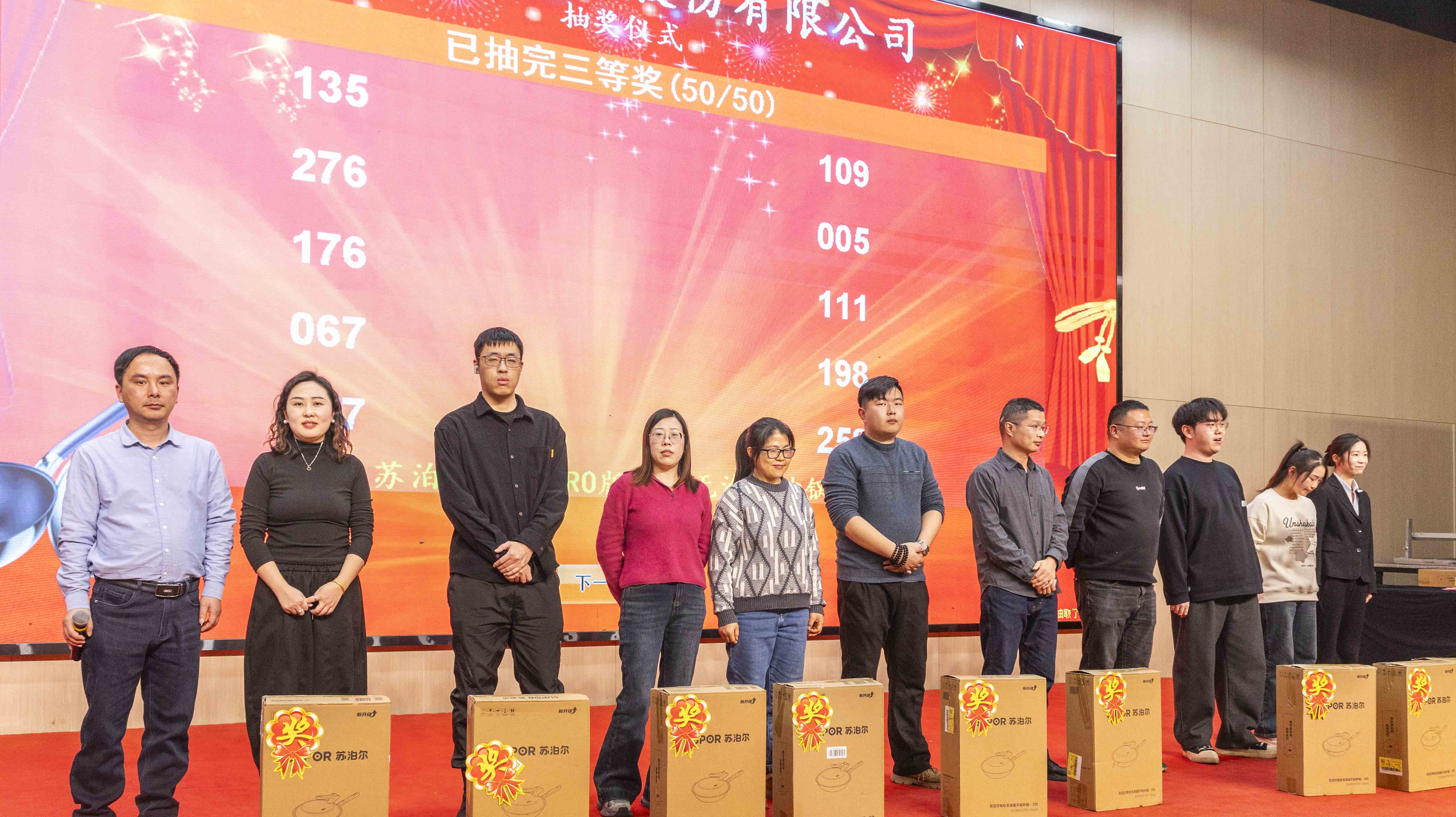 2026 New Year Spring Reception-Draw1 2026 New Year Spring Reception-Draw1