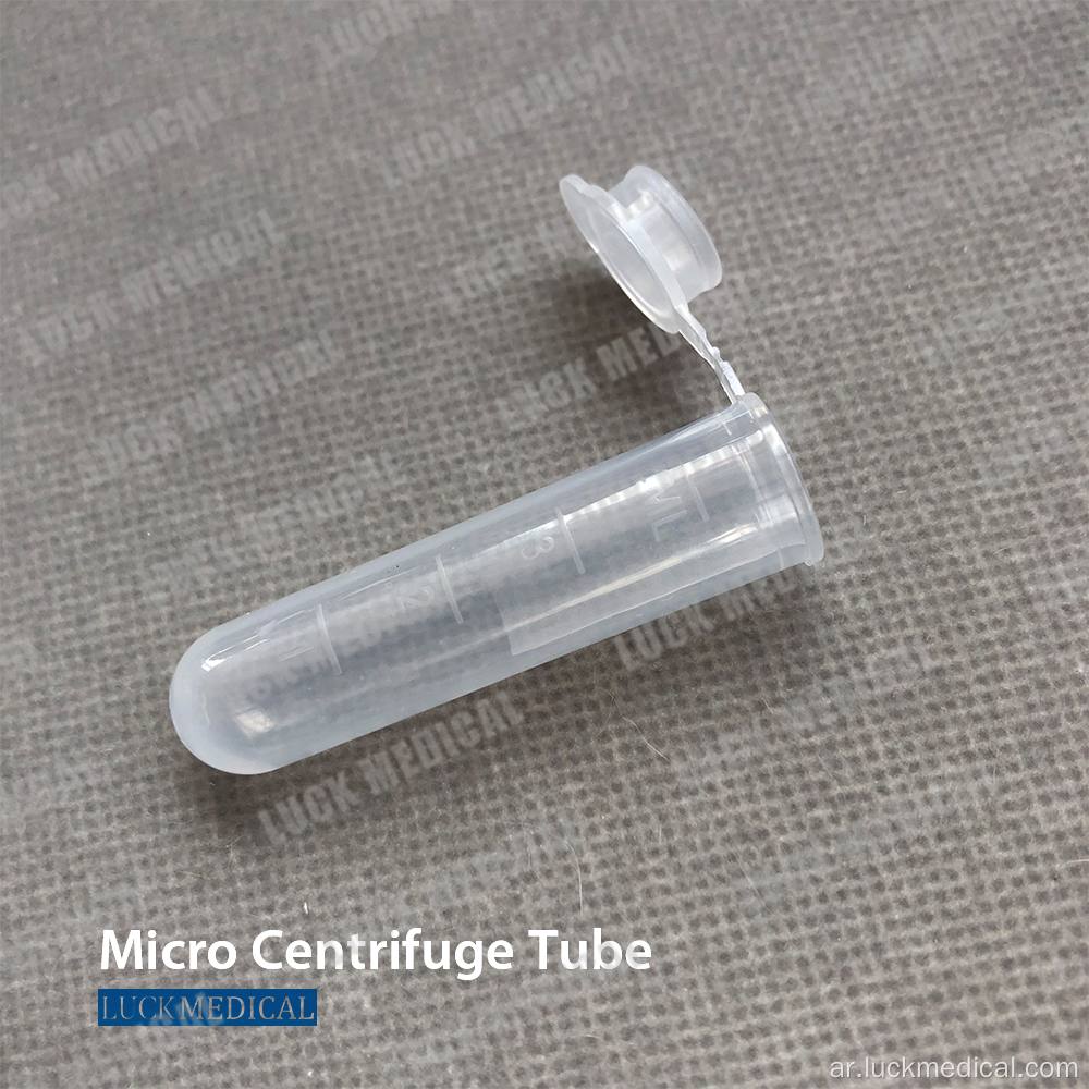 أنبوب microcentrifuge المصنوع من البلاستيك