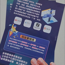 Custom Design Leaflet Brochure Printing Services