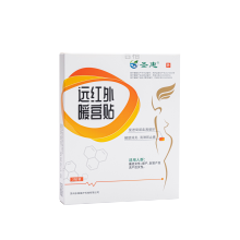 Far Infrared heat patch for pain relief