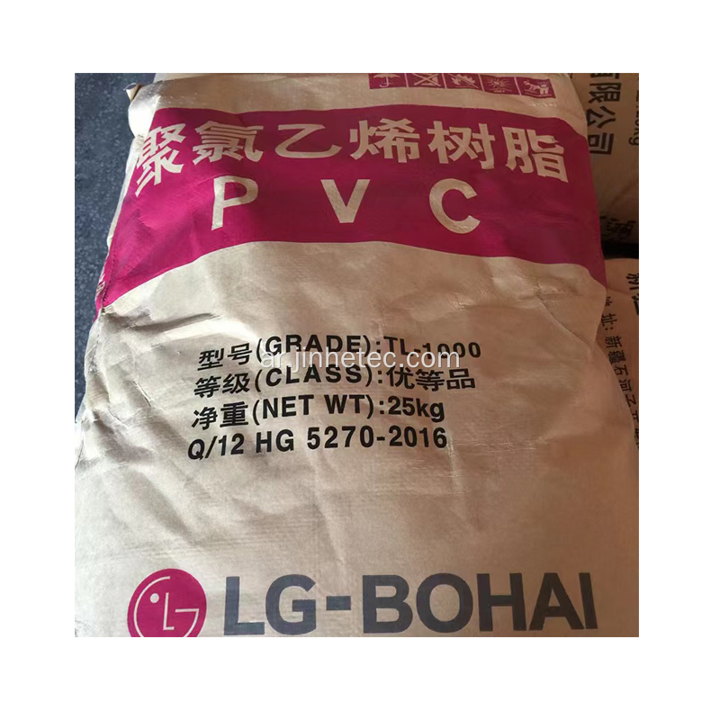 Tianjin LG-Bohai TL1000 الراتنج PVC للأنبوب