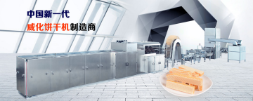 Saiheng Wafer Biscuit Processing Machine