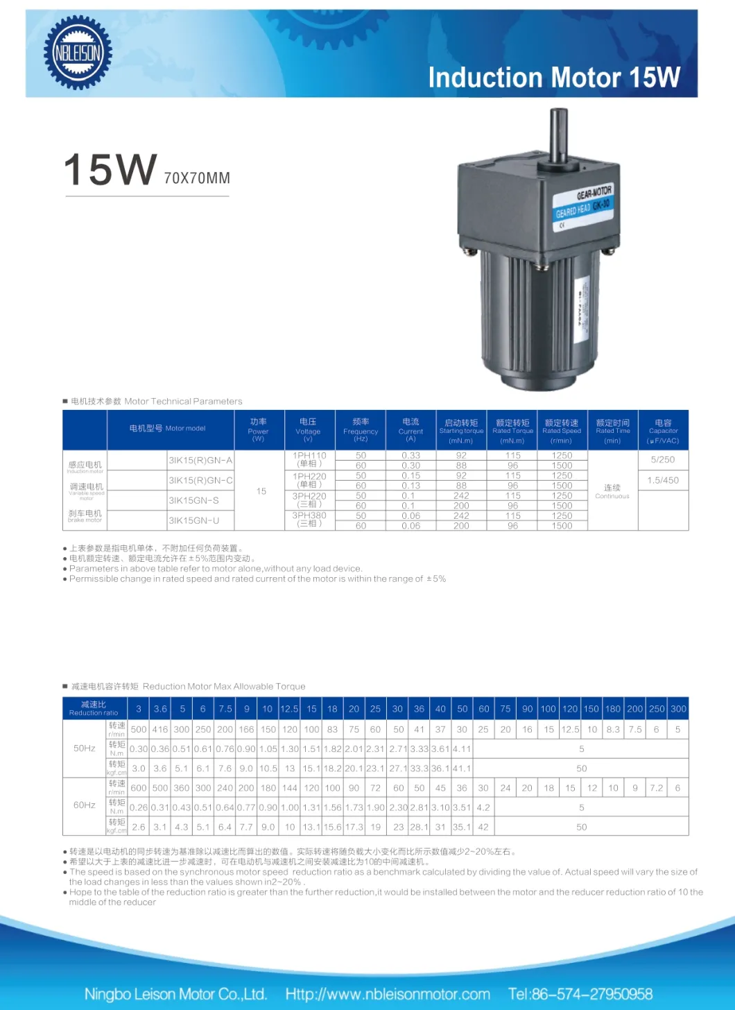 Small AC Electric Gear Motors Reversible Motor with Gearbox Dia 70mm 15W