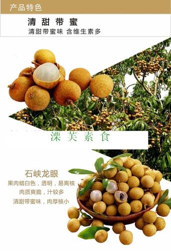 A good gift gifts home travel and leisure business owners vegetarian collection of domestic or imported Li Fu longan