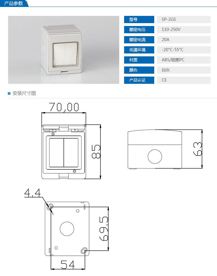 SAIPWELL/SAIP Hot Sale 20A /250V Two ways Electric Push Button Waterproof Switch(SP-2GS)