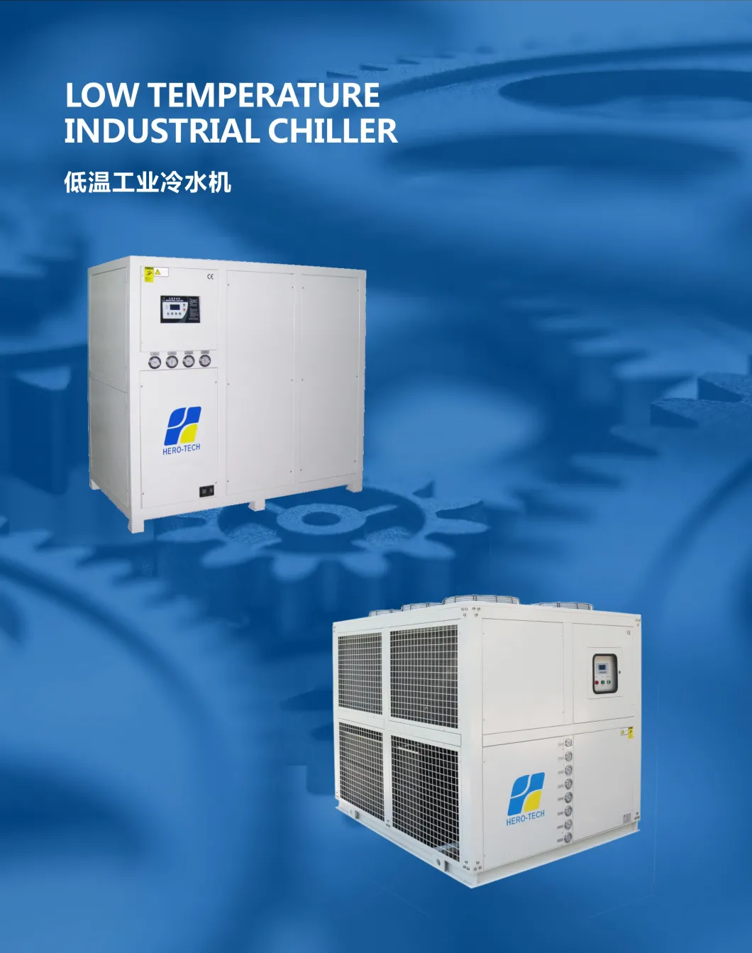 Hero-Tech Chiller -35c to 0c Low Temperature Chiller Air Cooled Glycol Chiller