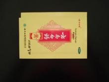 four side plaster packing machine