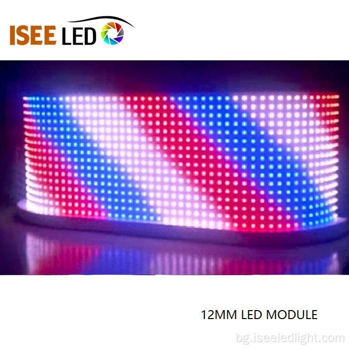 12 мм LED модул WS2811 Цифрови RGB пиксели