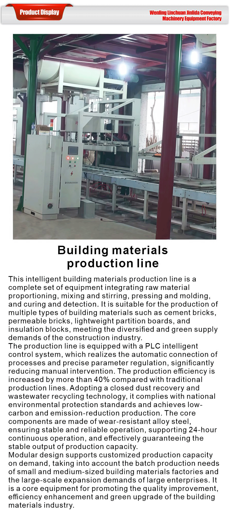 Building materials production line equipment
