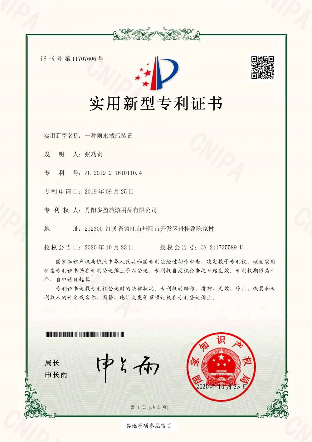 Patentzertifikat patent certificate