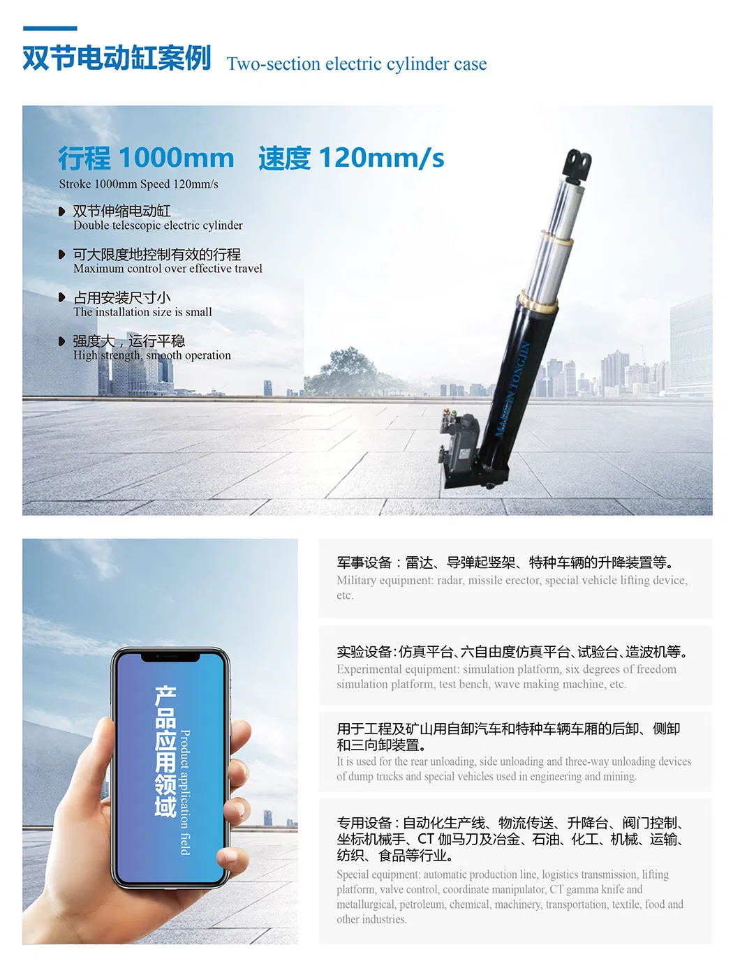Tjed160 Multi-Section Servo Electric Cylinder Electric Actuator