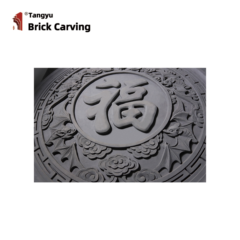 Vintage Brick Carving Calligraphy Good Luck Symbol