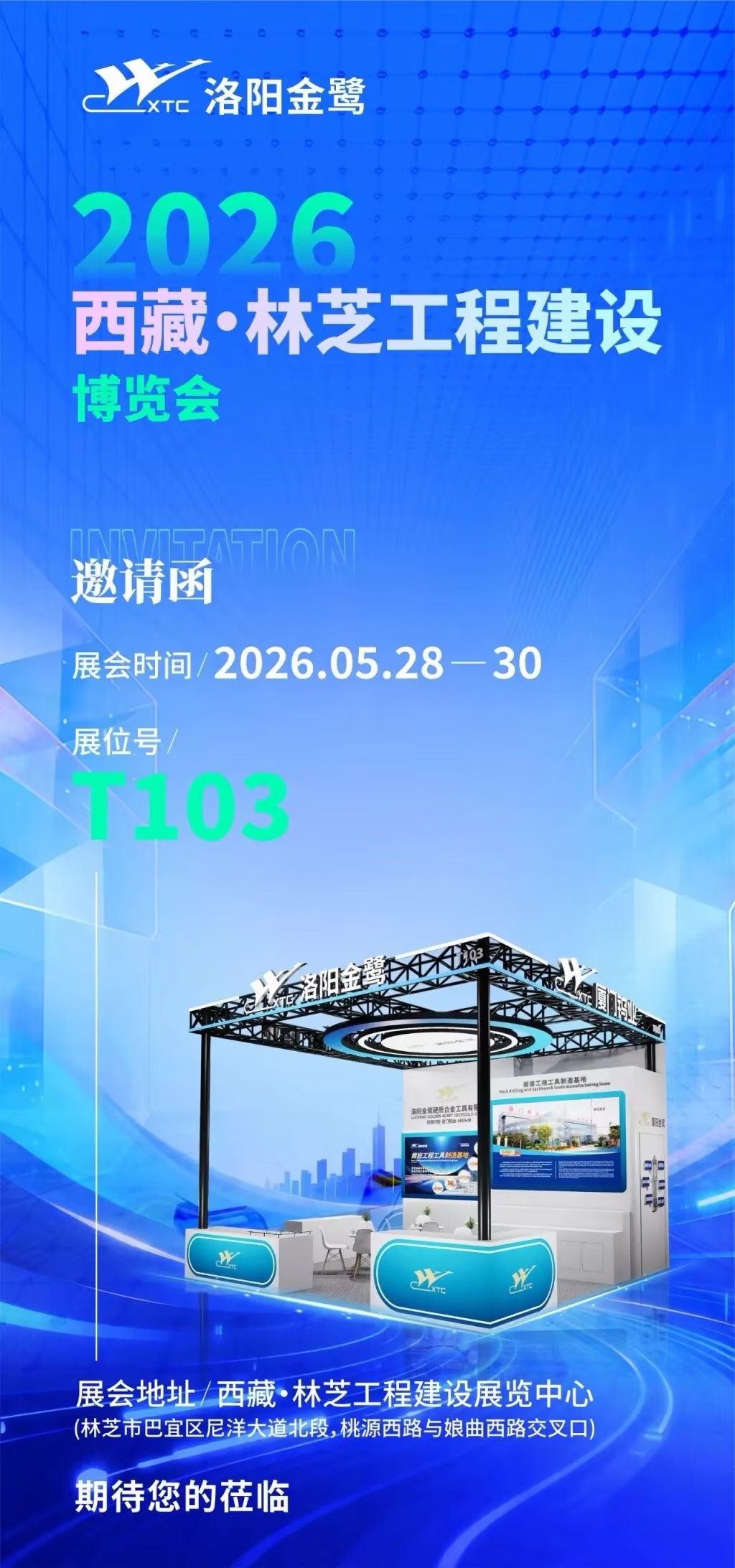建筑工具博览会 construction tools expo