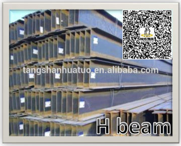 high quality mild SS400 beam steel