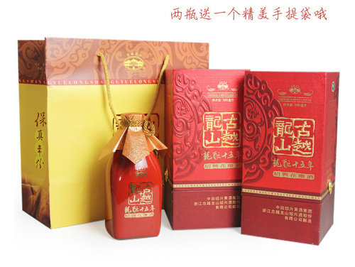 Long Yun Hua Diao wine aged 15years