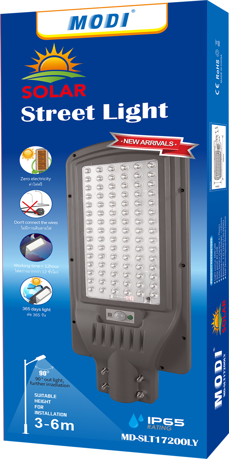 Proposal for Solar Street Light