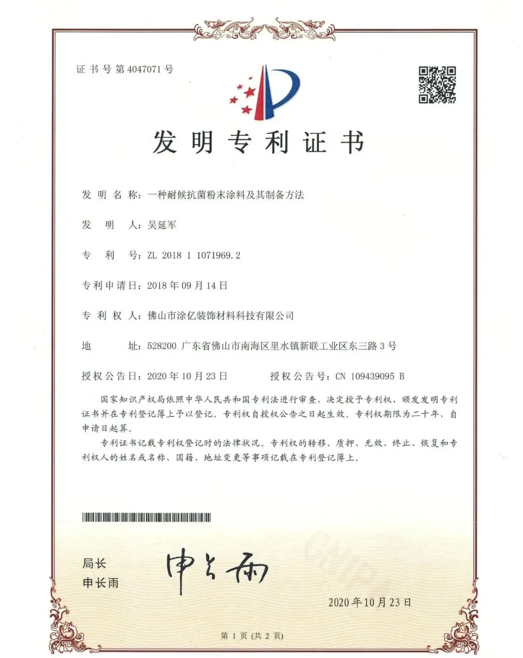 DM_20251015141907_008 DM_20251015141907_008