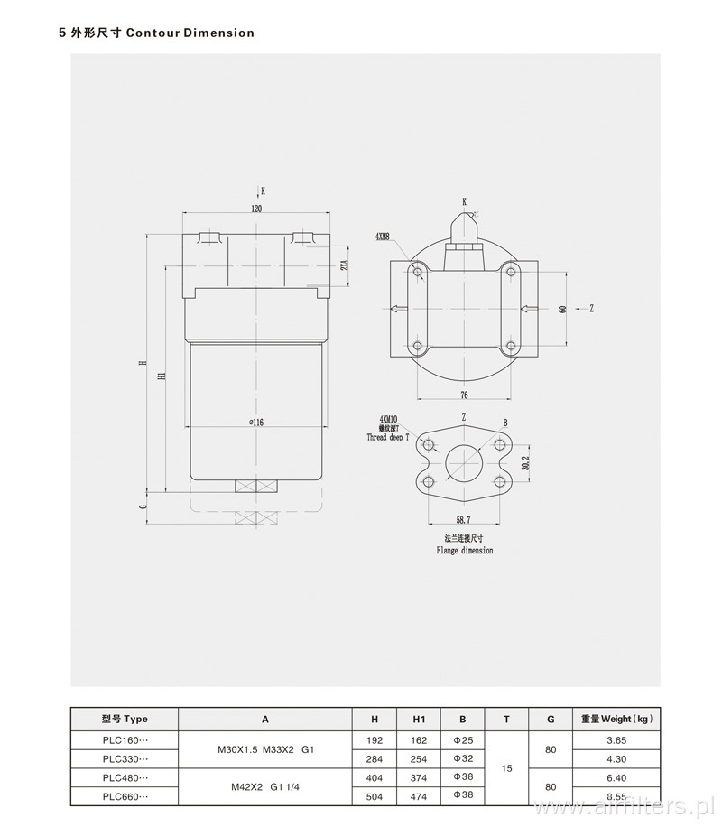 PLC series Low Pressure Line Filter