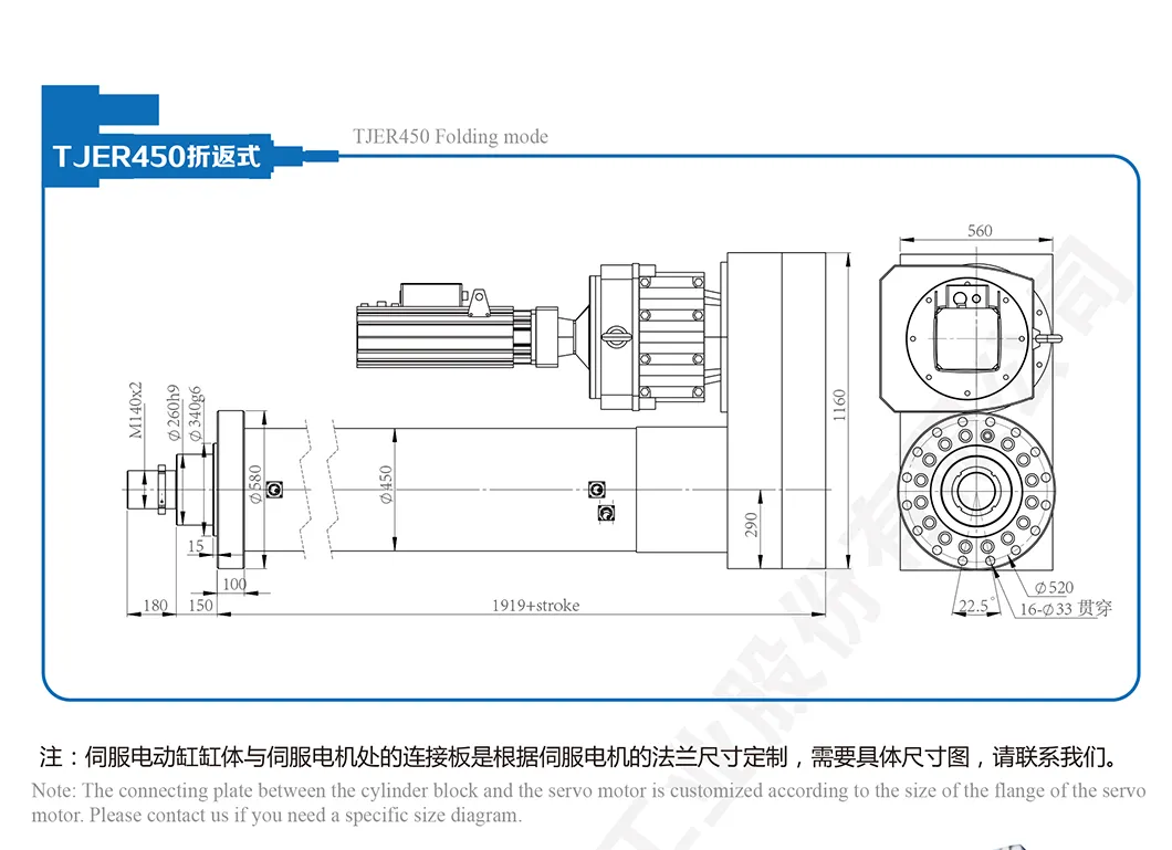 TJER450 100T звышмагутны электрычны прывад