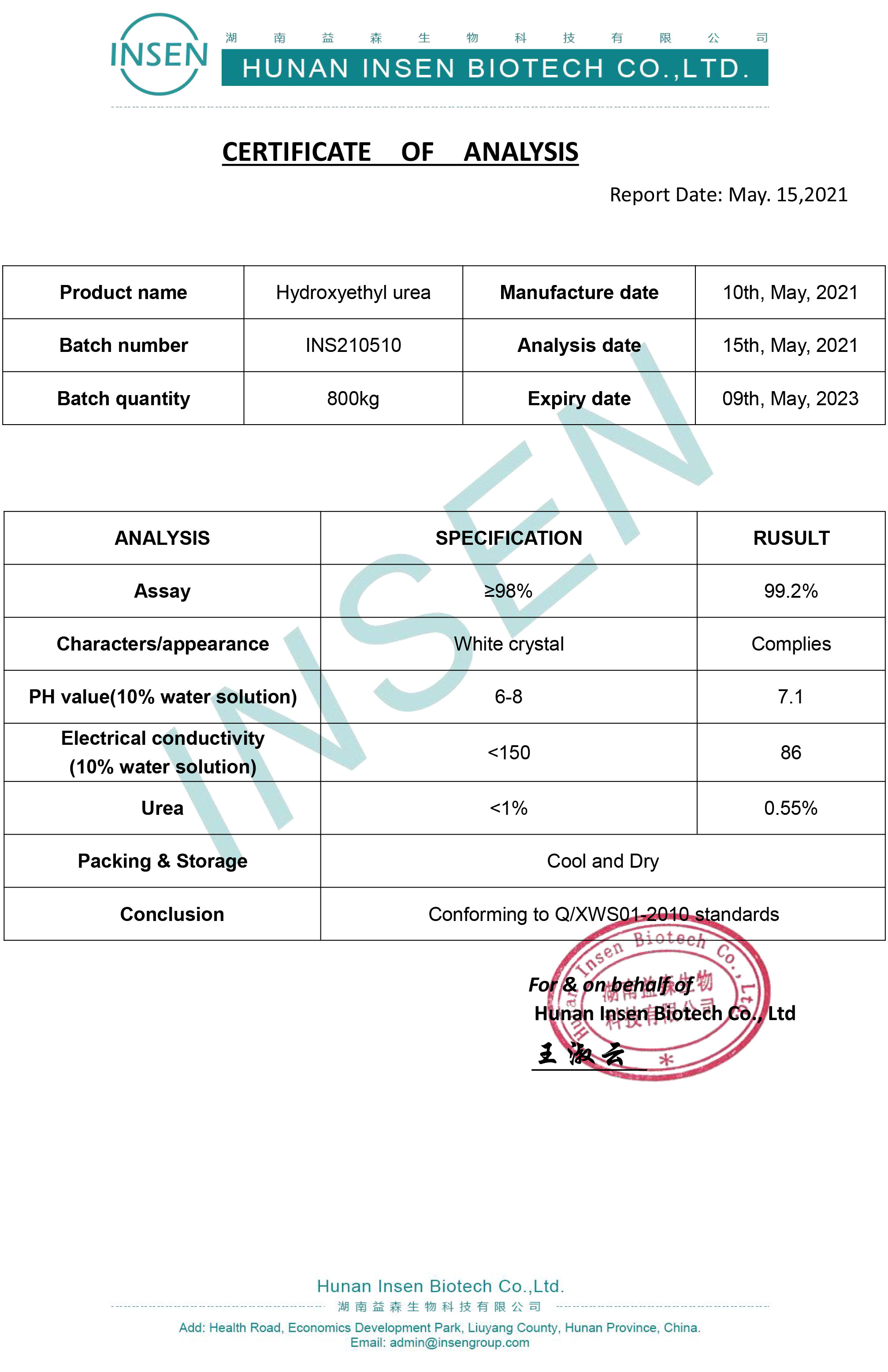 Insen Hot Sale Moisturizing Function Hydroxyethyl Urea