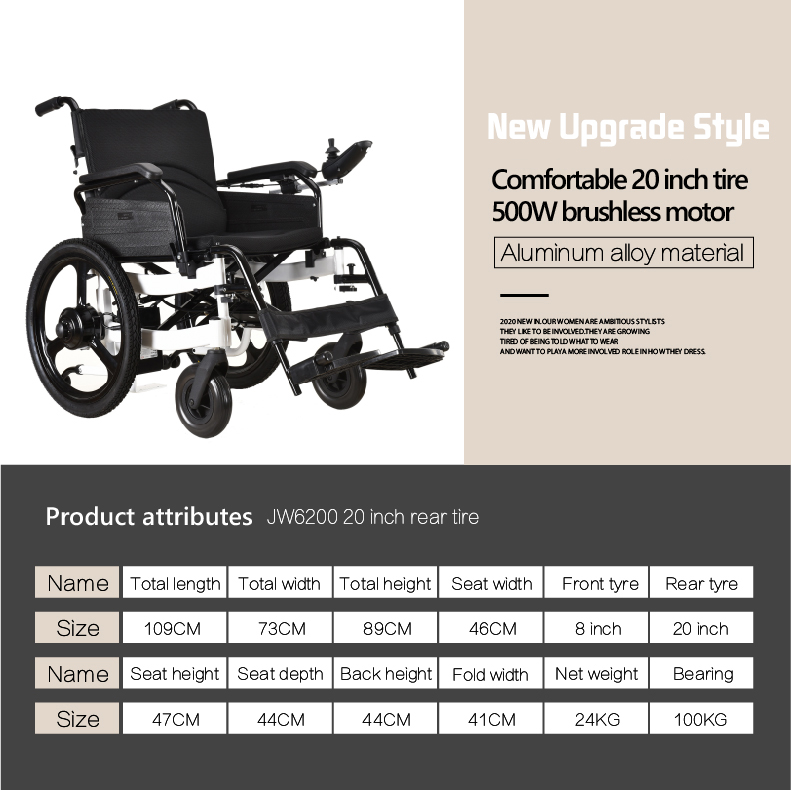 铝合金可折叠遥控电动轮椅