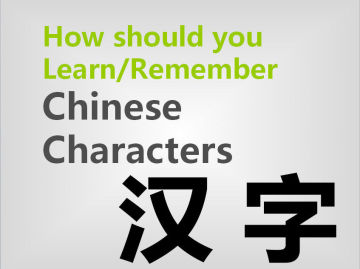 Learn Mandarin Chinese Characters Online , Basic Chinese Characters