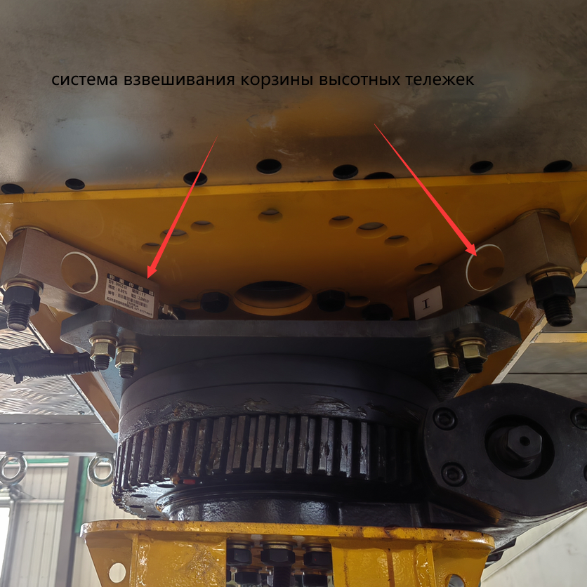 High altitude work vehicle weighing sensor