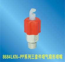 8684LKN three piece air spray nozzle