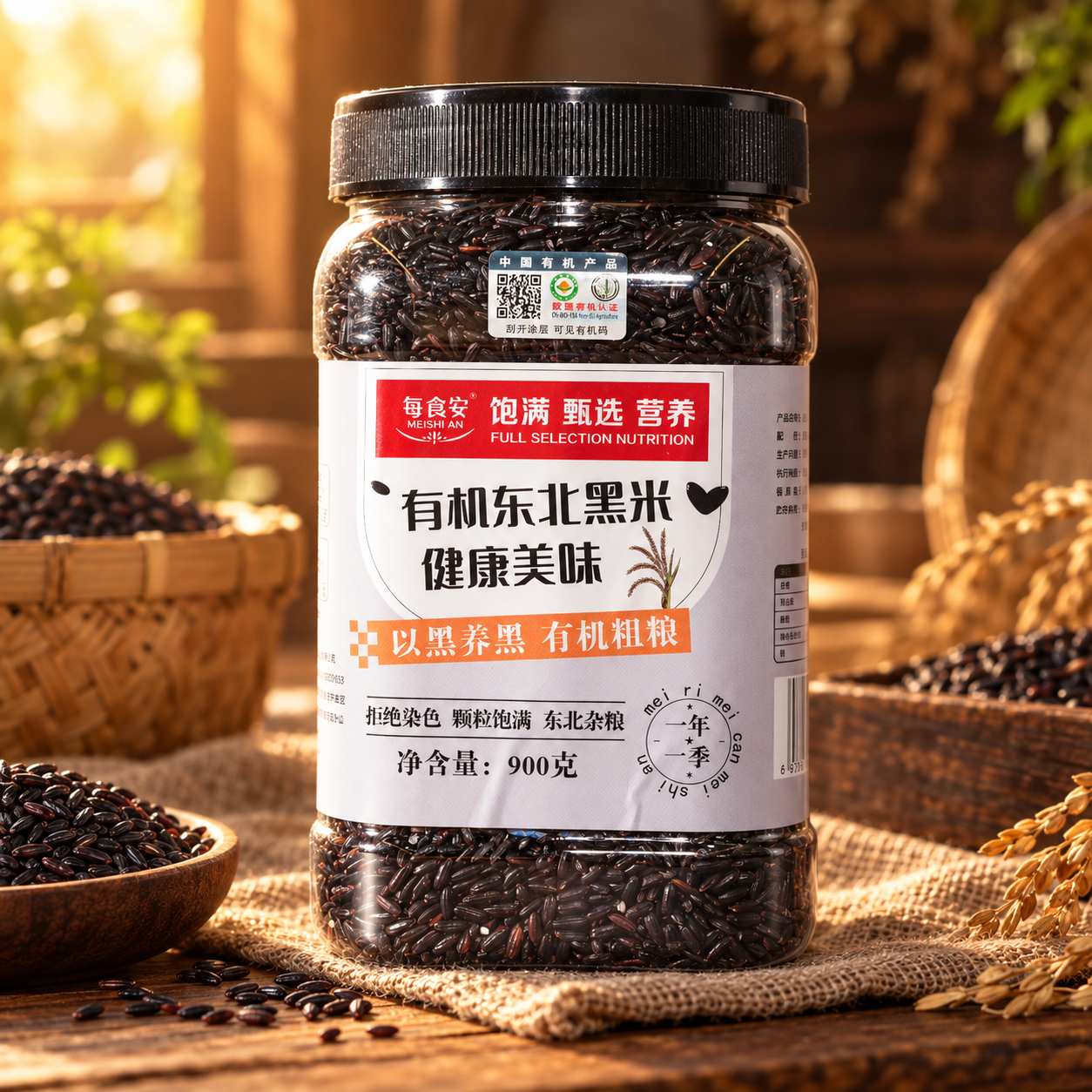 Organic Northeast Black Rice 900g 3